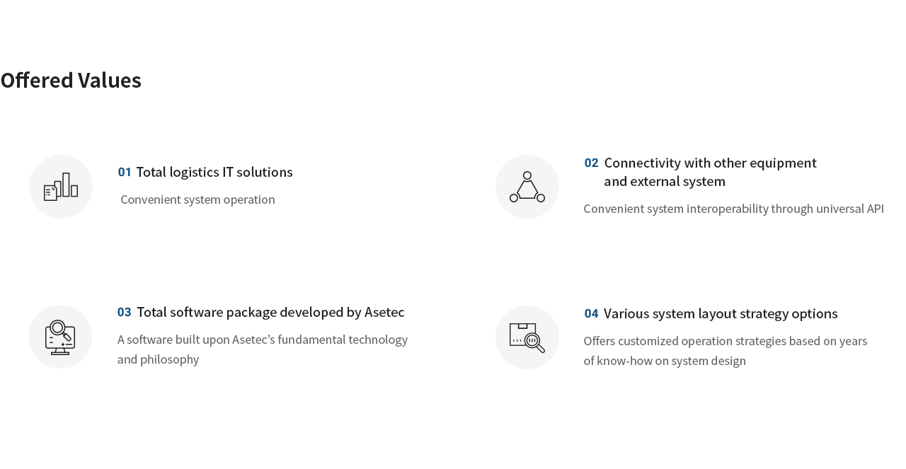 아세테크 물류 IT 솔루션 특징